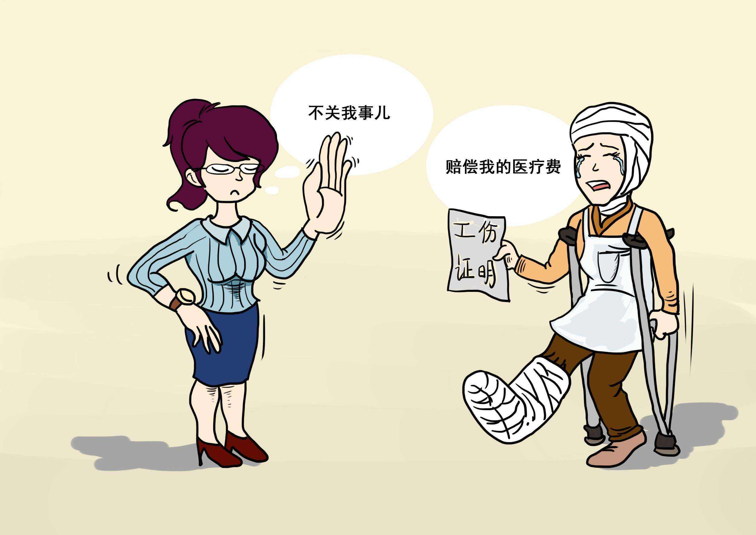 工伤3.jpg