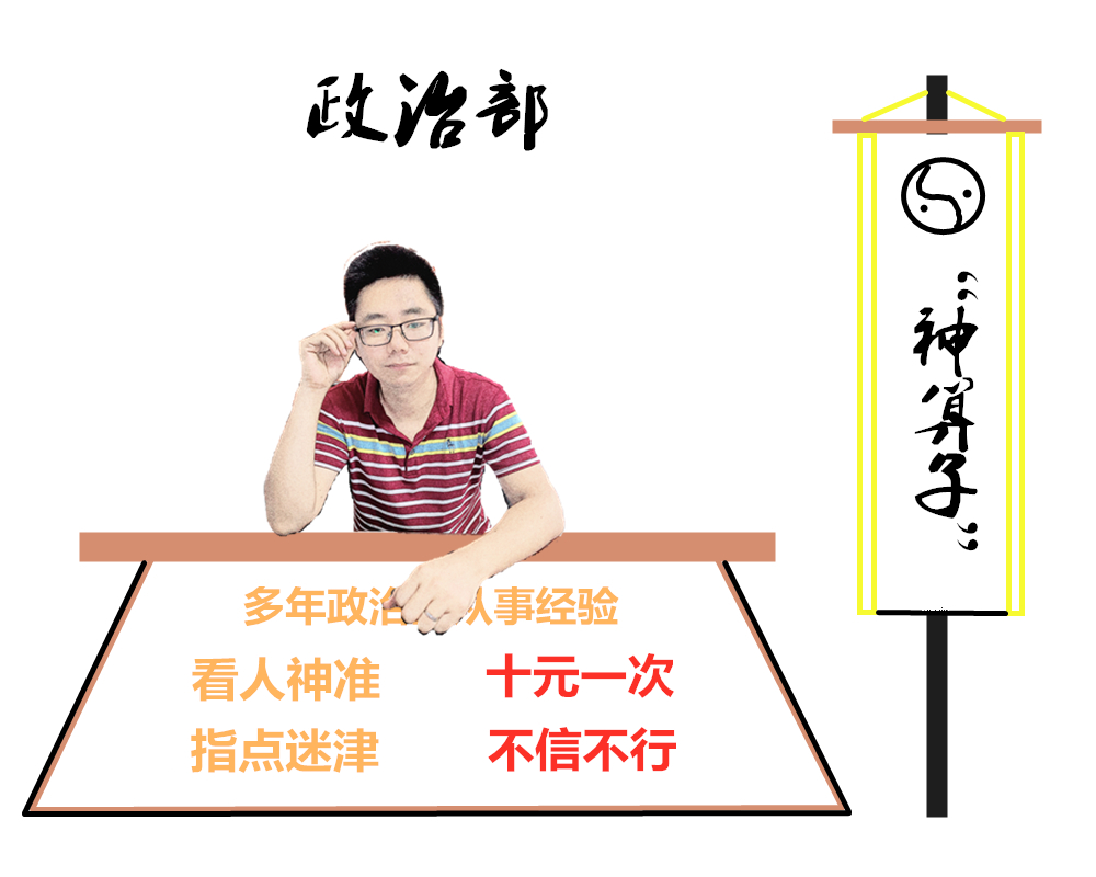 政治部.jpg