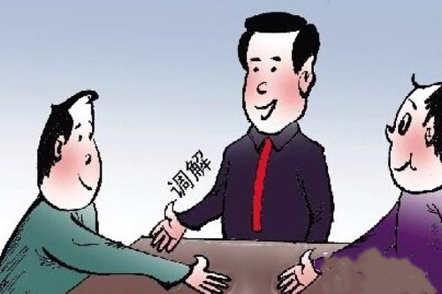 调解4_副本.jpg